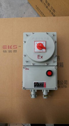 BDZ58-50/3防爆断路器ExdeⅡCT6-防爆断路器价格-铝合金防爆断路器-防爆断路器批发
