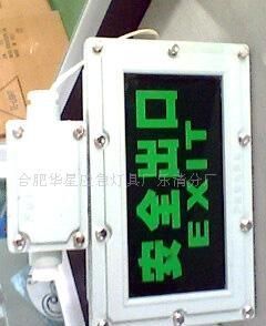 批发防爆电器-防爆标志灯LED光源_安全防护_世界工厂网中国产品信息库