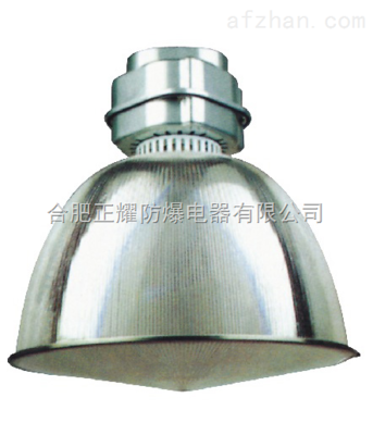 FAD-T防水防尘工矿灯 GCH-T三防工厂灯厂家-产品报价-合肥正耀防爆电器