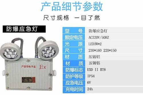 防爆投光灯性价比高武夷山