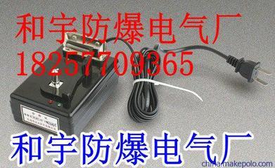 【供应和宇KL-1矿灯充电器】价格,厂家,图片,数码产品电池/充电器,乐清市和宇防爆电气-